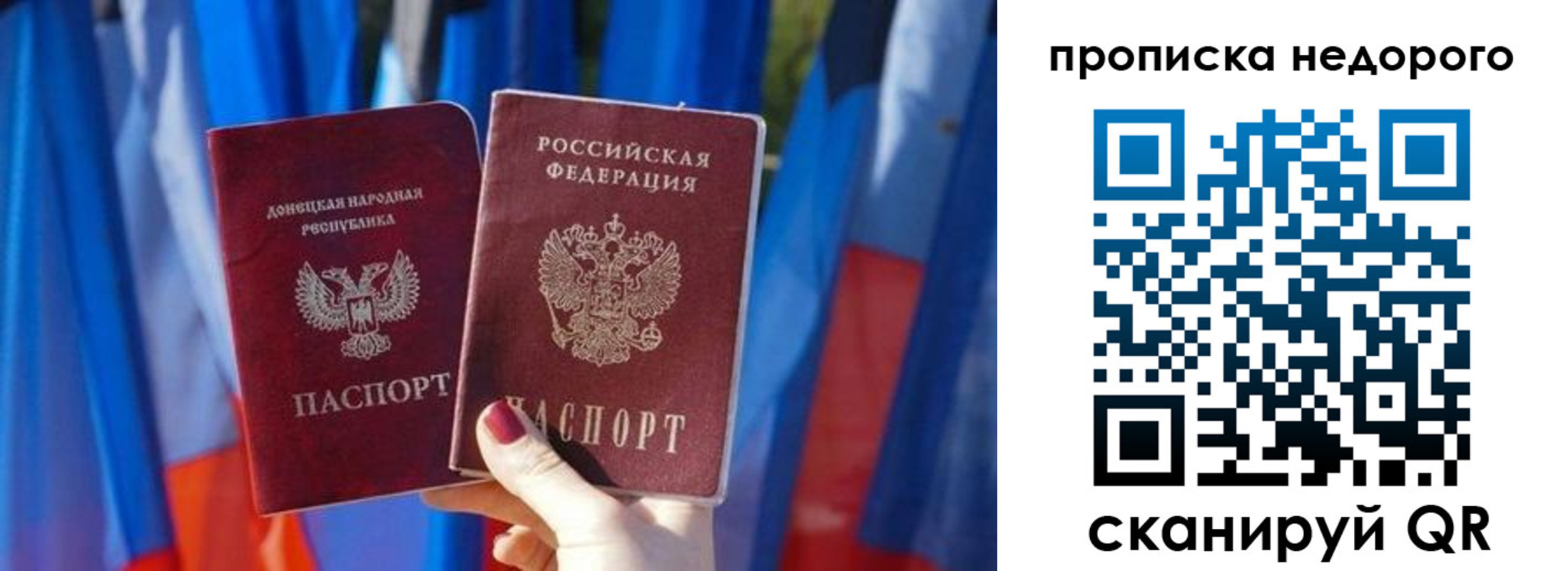 временная прописка в Екатеринбурге