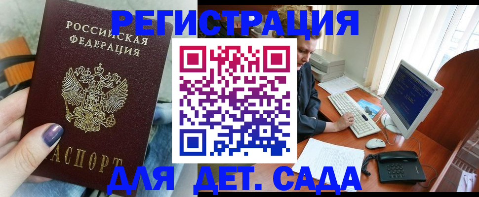 временная регистрация недорого в Екатеринбурге