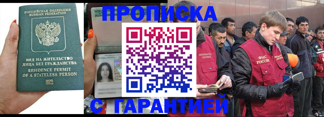 временная прописка в Екатеринбурге