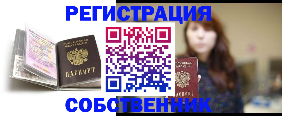 временная регистрация недорого в Екатеринбурге