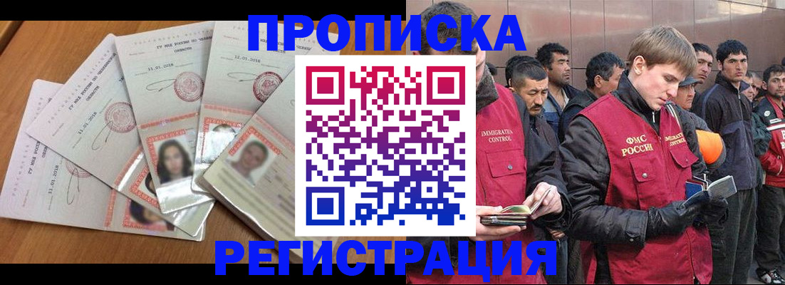 прописка для кредита в Екатеринбурге